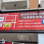 ばんちゃ - 外観　その2