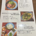 Ramen みず菜 - 