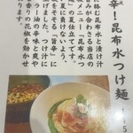Ramen みず菜 - 