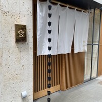 鮨 四心 - 