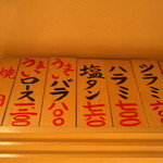 吽 - 人気は塩タン、ハラミ、バラ、ロース