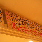 吽 - ホルモンも充実