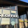 スターバックス コーヒー 羽生パーキングエリア（下り線）店