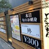 よかろうもん 博多駅前店