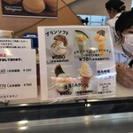 ル・パティシエ ヨコヤマ - イートイン
            ソフトクリーム