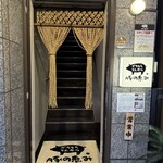 ごちそうとんかつ 豚の恵み - 