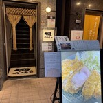 ごちそうとんかつ 豚の恵み - 地上入口