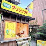 冷凍プリンソフト - 