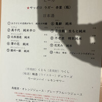 和食日和 おさけと 神楽坂 - 
