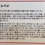 Dad's Ramen 夢にでてきた中華そば - 