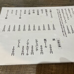 アメミ屋 - メニュー（裏につけ麺メニューあり）