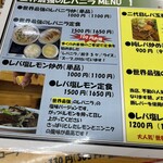 中華蕎麦 みやま - 