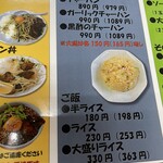 中華蕎麦 みやま - 