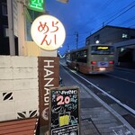らーめん HANABI - 