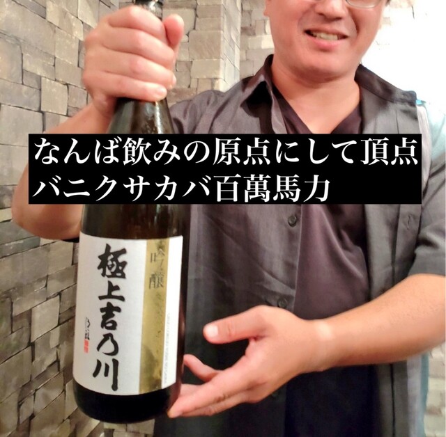 Baniku Senmon Hyakuman Bariki