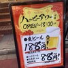 gyouzashourompoufupaosakaba Kichijoji Ten - 店名のない看板