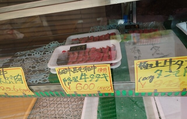 三宅精肉店（ミヤケセイニクテン） - 白石（その他）の写真