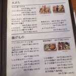 網元料理あさまる - 