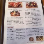 網元料理あさまる - 