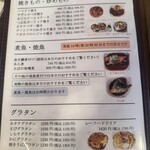 網元料理あさまる - 