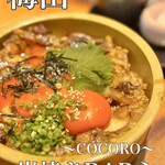 炭焼きBAR 心  梅田本店 - 