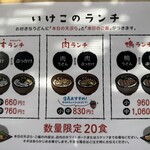 いけこうどん - 