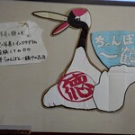 ちゃんぽん 一鶴 - 僕と料理の写真をインスタに投稿してね