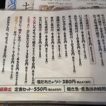 網元料理あさまる - 