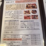 網元料理あさまる - 