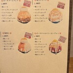 京氷ゆきみ庵 - 