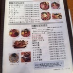 網元料理あさまる - 