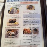 網元料理あさまる - 