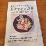 網元料理あさまる - 