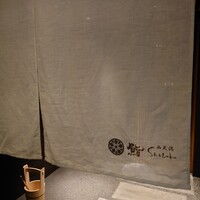 鮨shizuku 西天満 - 