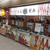 大衆酒場 どんがめ 大阪駅前第2ビル店