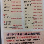 焼肉処 くらちゃん - 