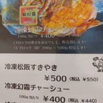 焼肉処 くらちゃん - 