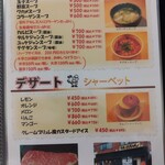 焼肉処 くらちゃん - 