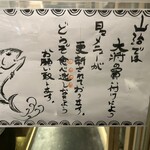 立喰すし魚河岸 山治 - 