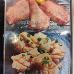 焼肉処 くらちゃん - 