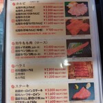 焼肉処 くらちゃん - 