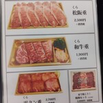 焼肉処 くらちゃん - 