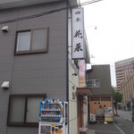 Shikikasai - 