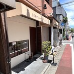 もち豚とんかつ たいよう - 