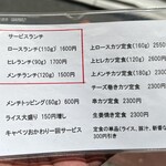 もち豚とんかつ たいよう - 