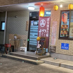 Tokiwaya - 