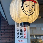 えーちゃん食堂 - 