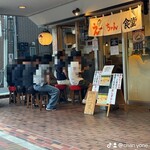 えーちゃん食堂 - 