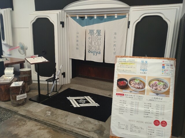 山形・本町の肉そば 扇屋 &ndash; 本格肉そばと季節メニューが楽しめる人気店