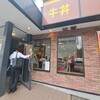 すき家 伏見新堀川店
